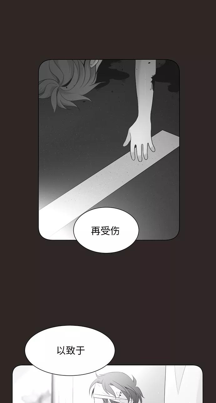 《牵牛和仙女》第11话 第33页