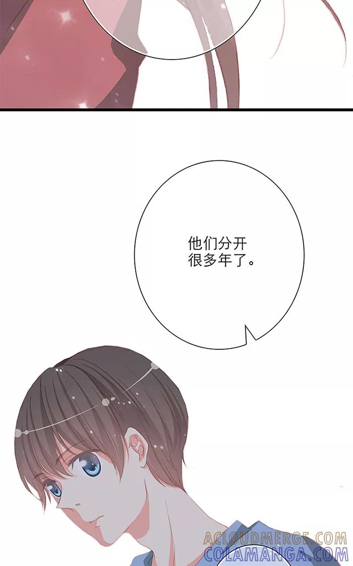 《羊满满小姐与黎英俊先森》第11话 第23页