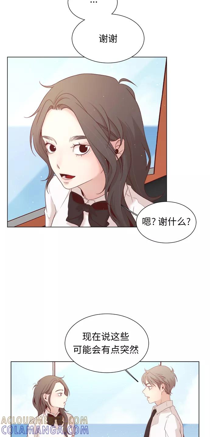 《牵牛和仙女》第11话 第22页