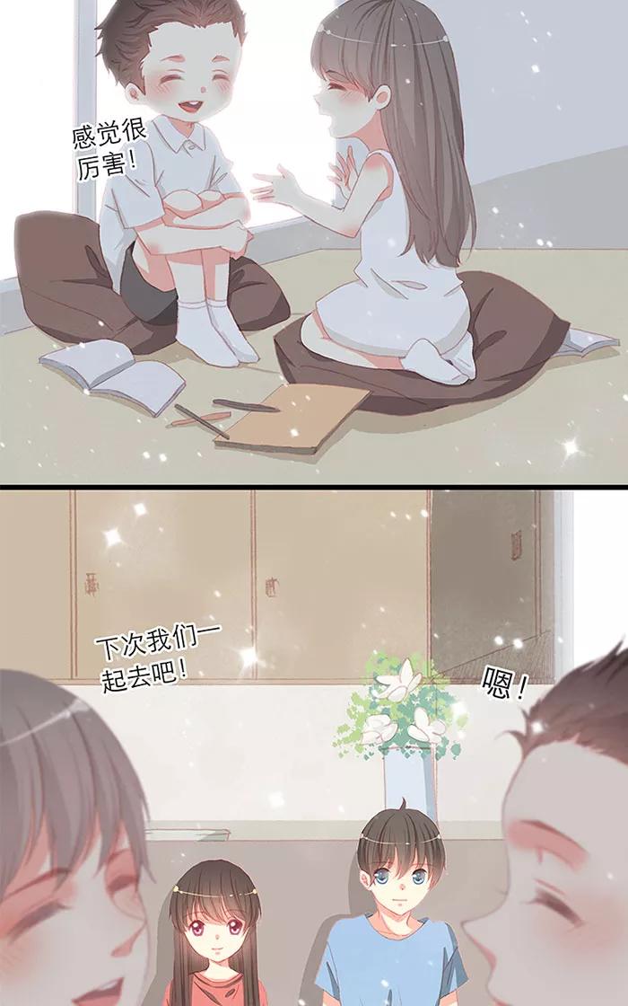 《羊满满小姐与黎英俊先森》第11话 第2页