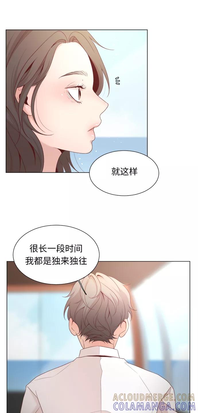 《牵牛和仙女》第11话 第46页