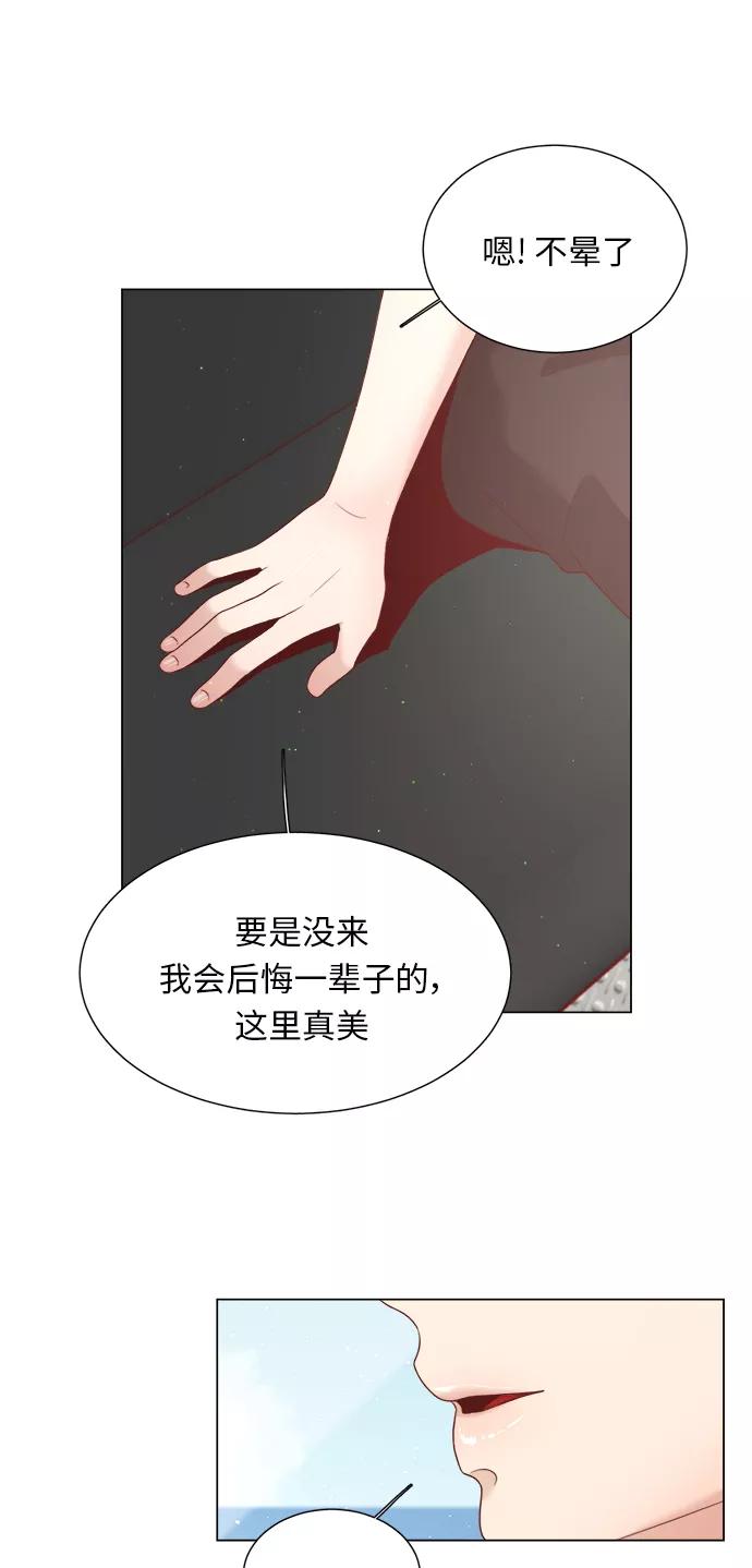 《牵牛和仙女》第11话 第21页