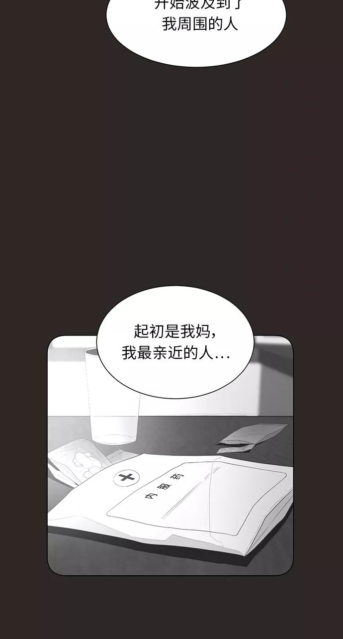 《牵牛和仙女》第11话 第36页