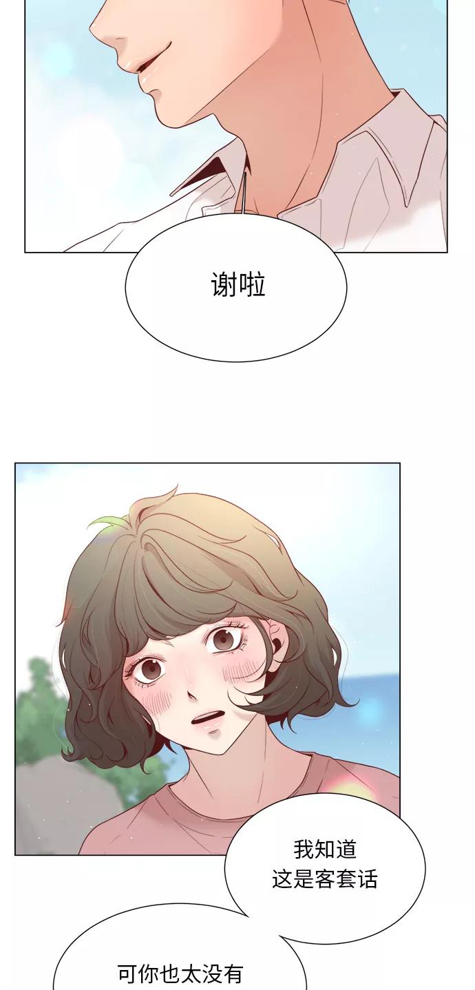 《牵牛和仙女》第11话 第15页