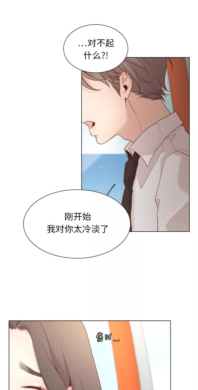 《牵牛和仙女》第11话 第27页