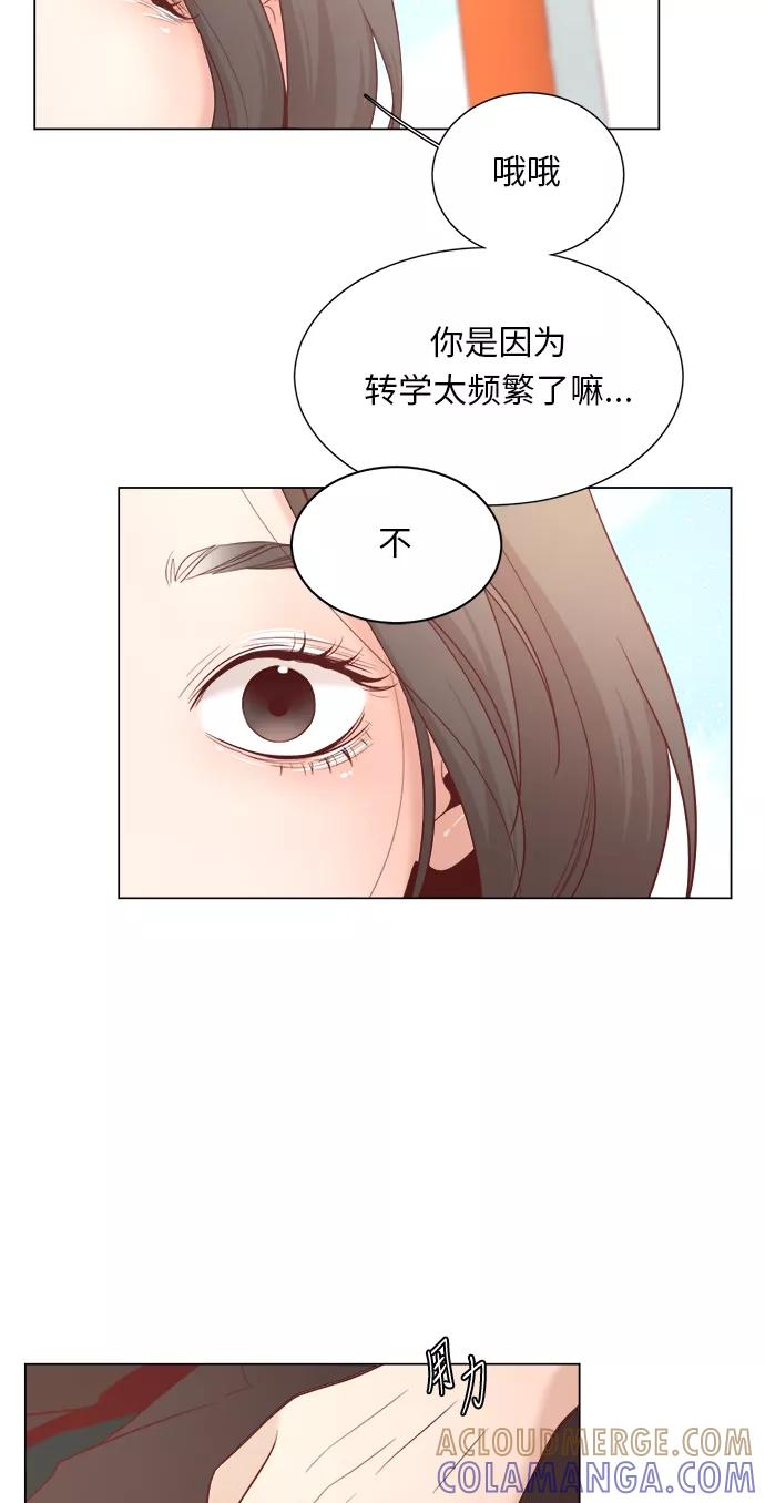 《牵牛和仙女》第11话 第28页