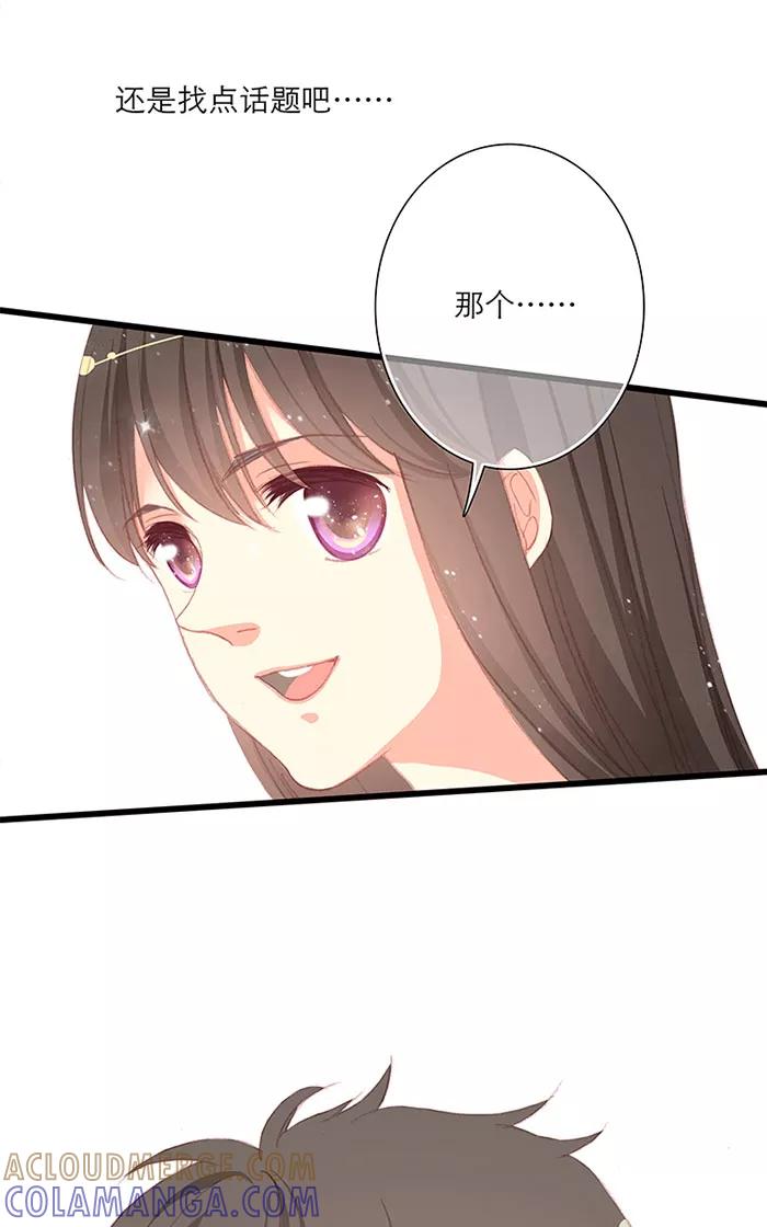 《羊满满小姐与黎英俊先森》第11话 第5页