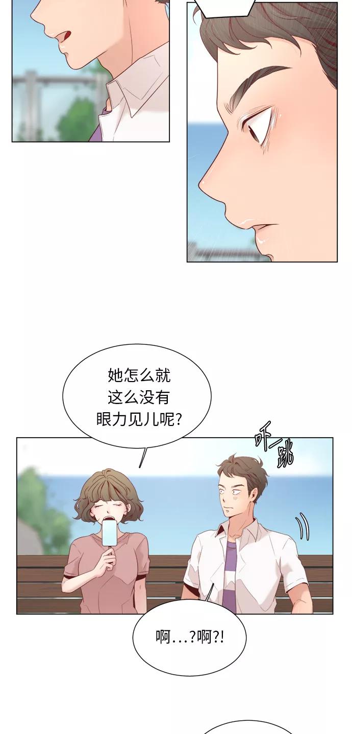 《牵牛和仙女》第11话 第6页
