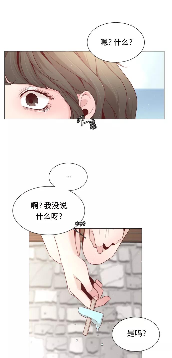 《牵牛和仙女》第11话 第17页