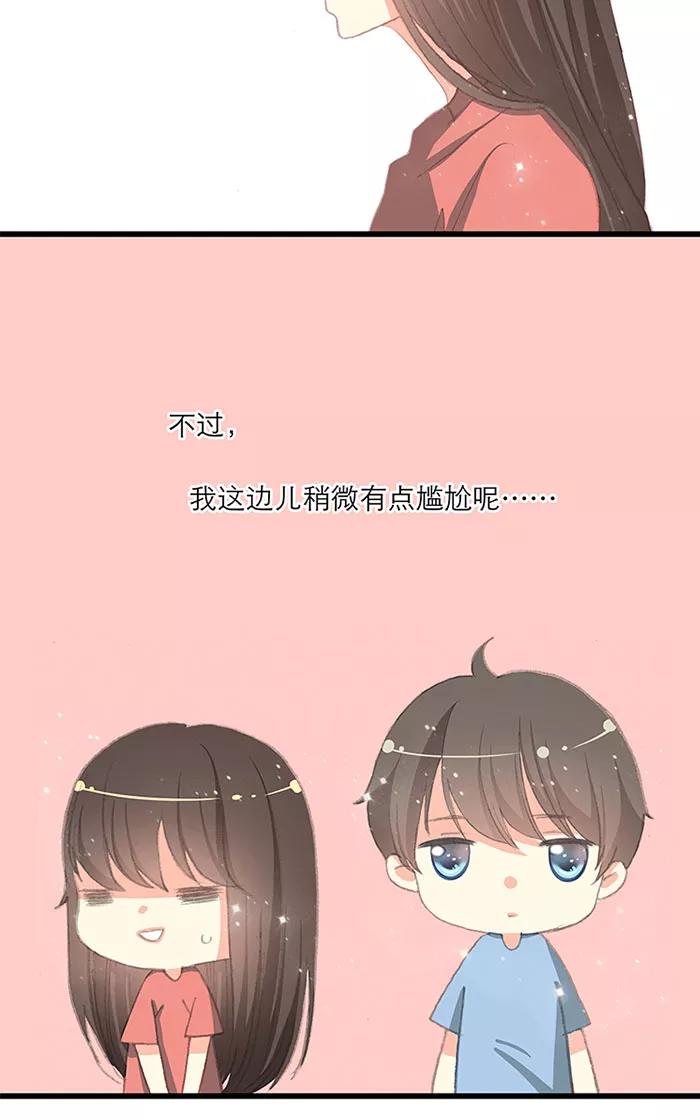 《羊满满小姐与黎英俊先森》第11话 第4页