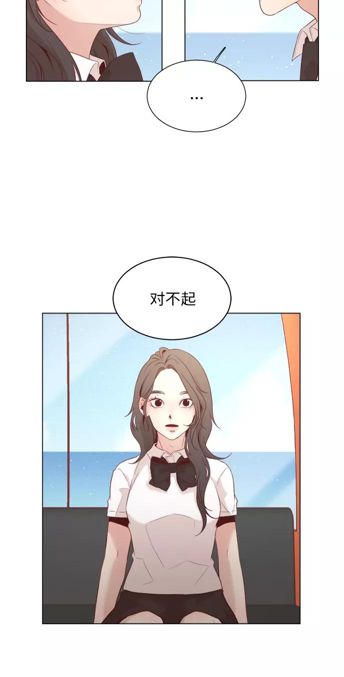《牵牛和仙女》第11话 第26页