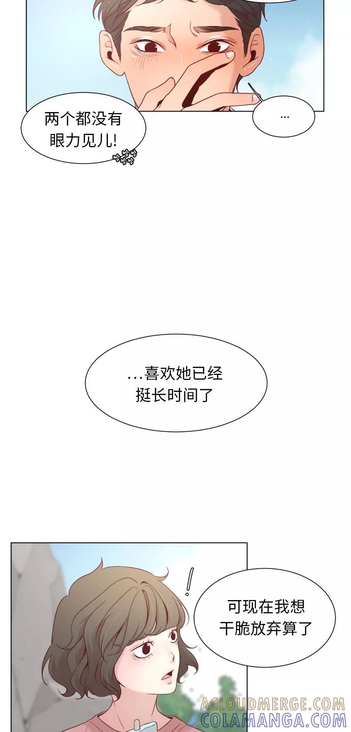 《牵牛和仙女》第11话 第10页