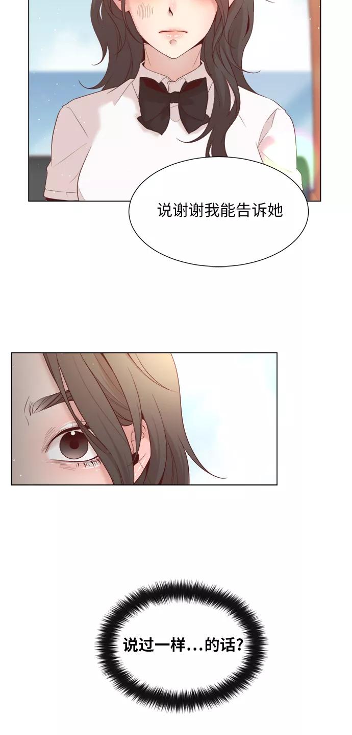 《牵牛和仙女》第11话 第48页