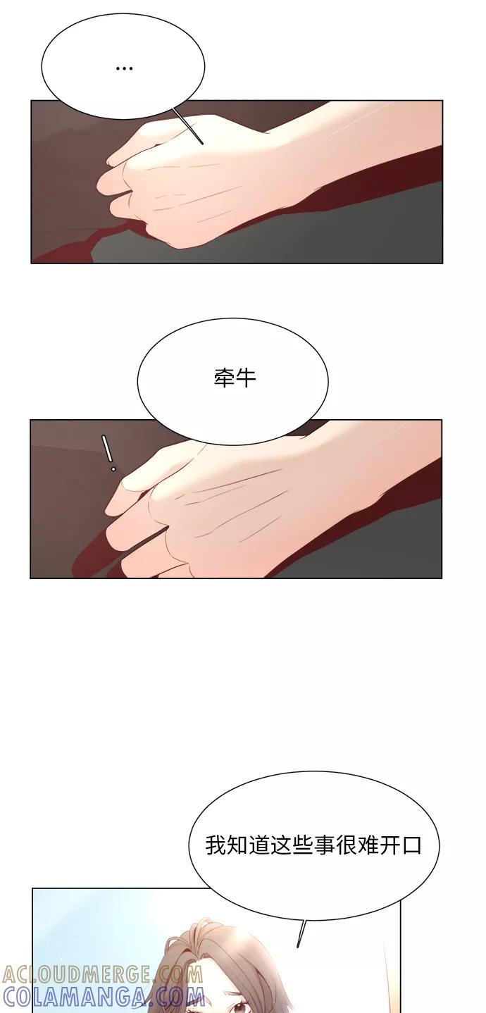 《牵牛和仙女》第11话 第43页