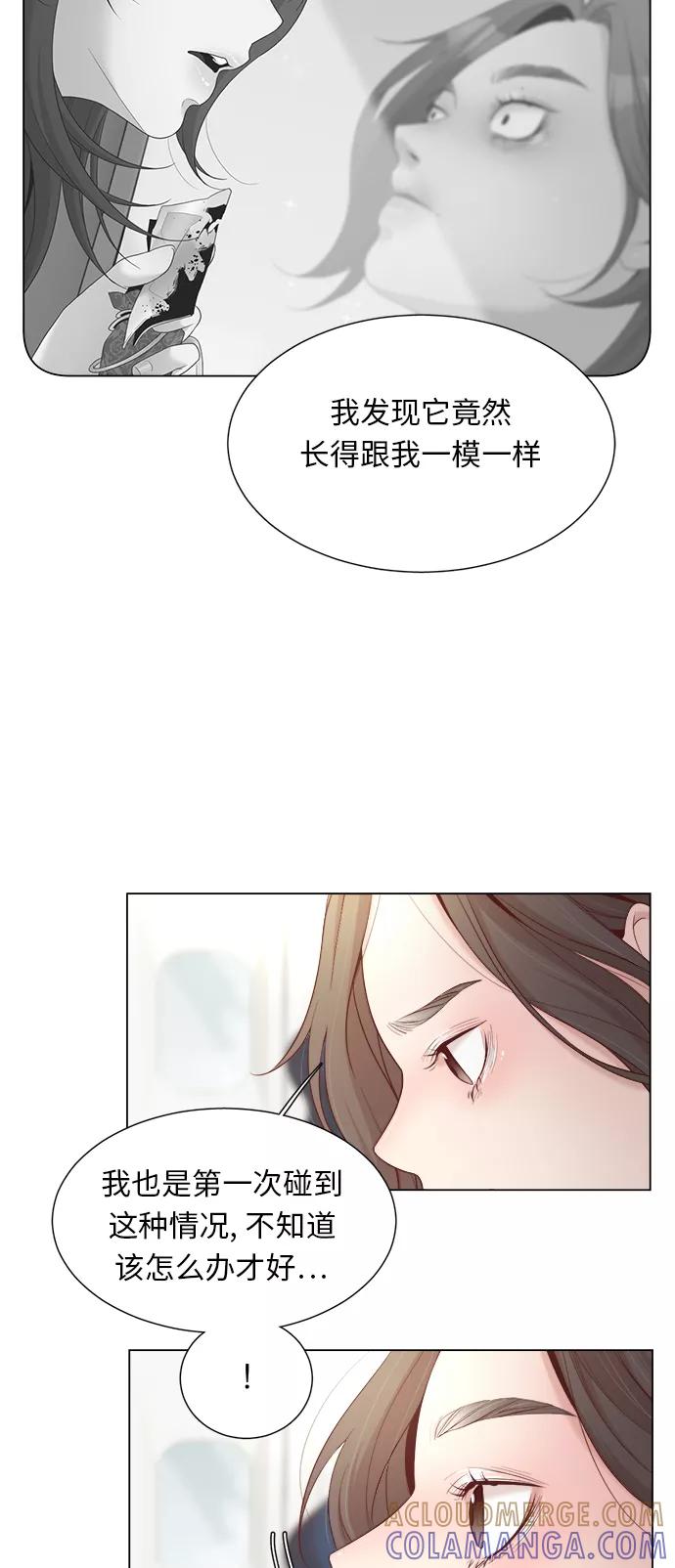 《牵牛和仙女》第12话 第40页