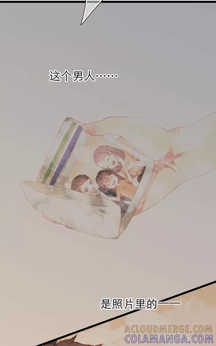 《羊满满小姐与黎英俊先森》第12话 第15页