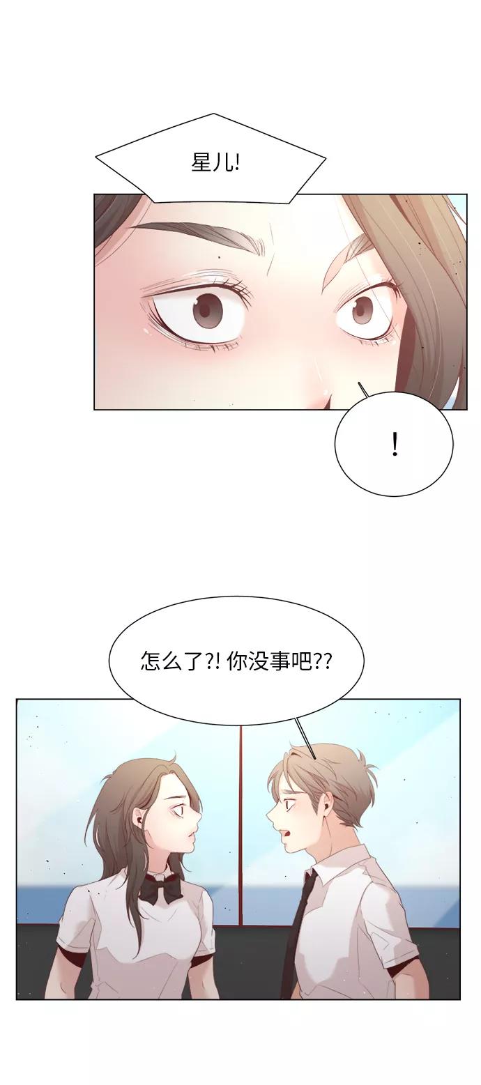《牵牛和仙女》第12话 第21页
