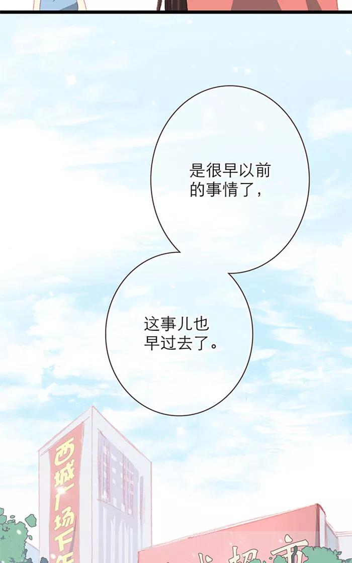 《羊满满小姐与黎英俊先森》第12话 第4页