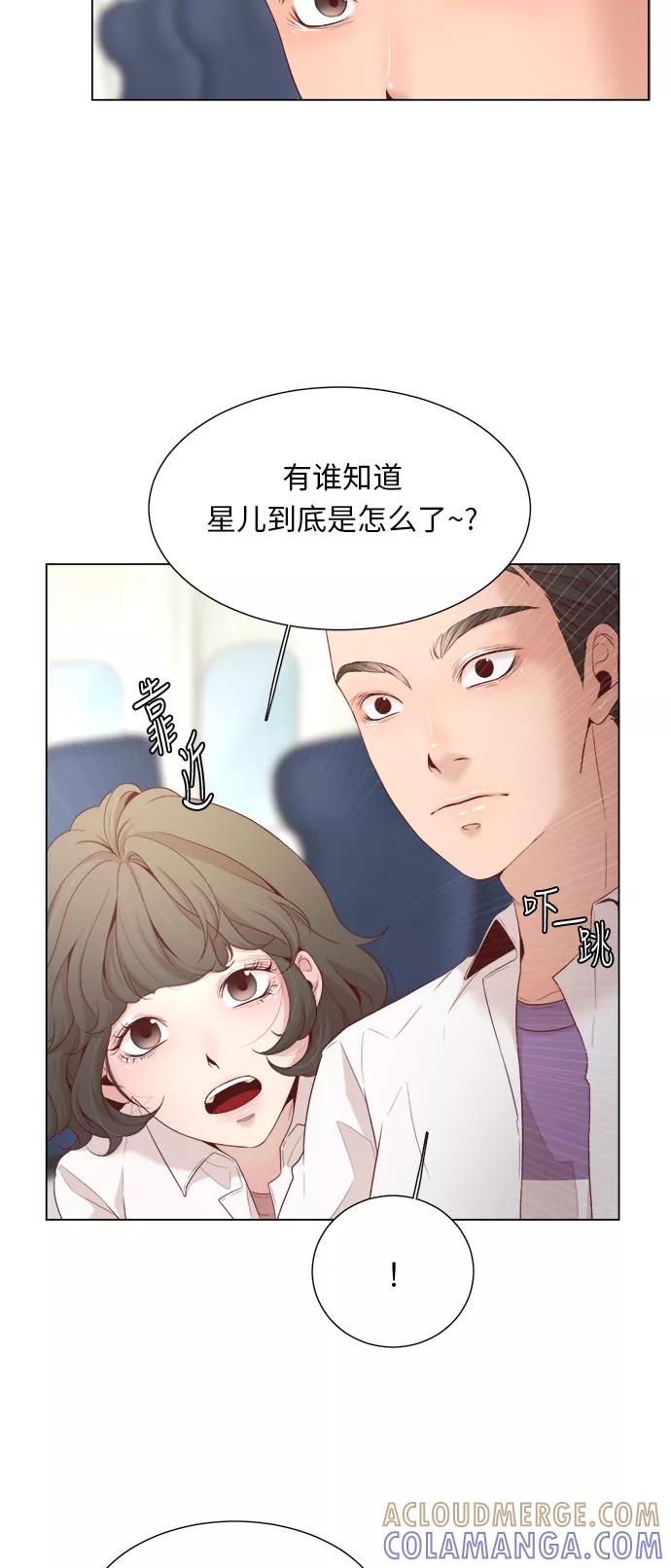 《牵牛和仙女》第12话 第25页