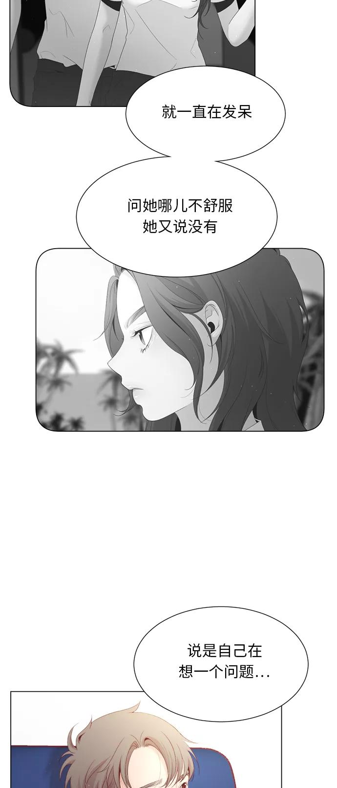 《牵牛和仙女》第12话 第27页
