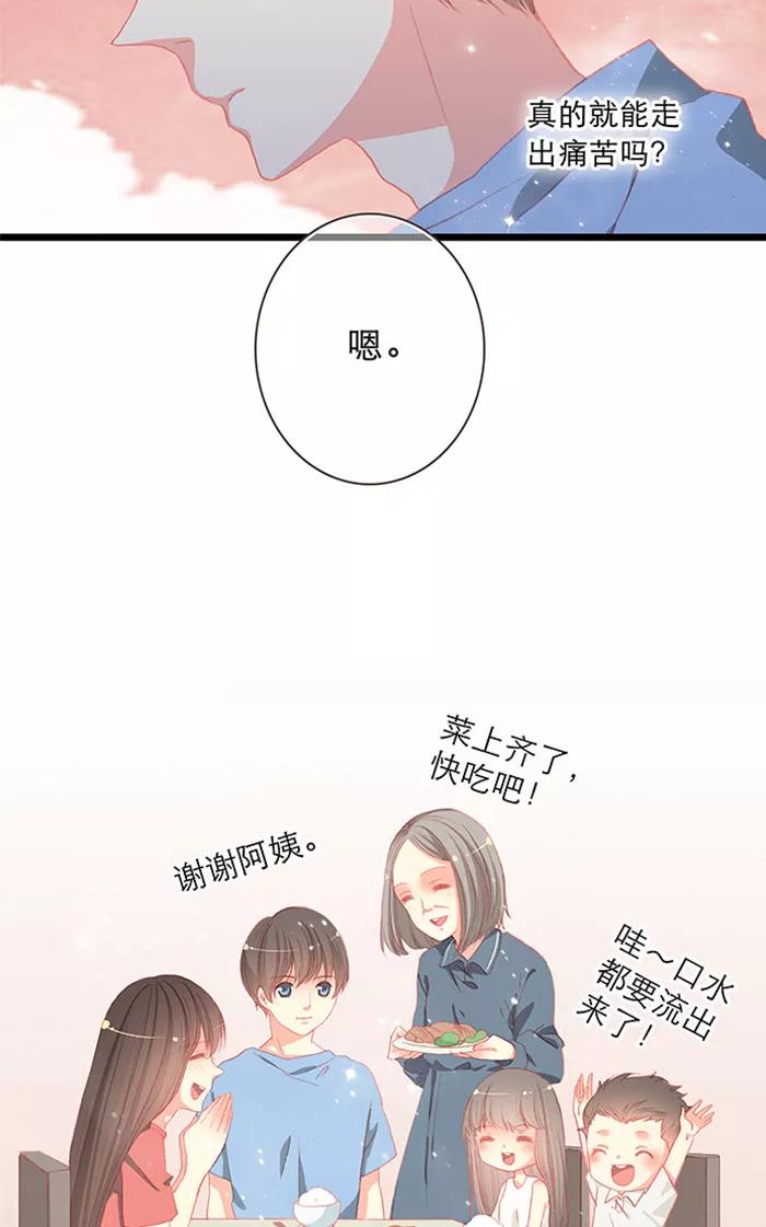 《羊满满小姐与黎英俊先森》第12话 第32页