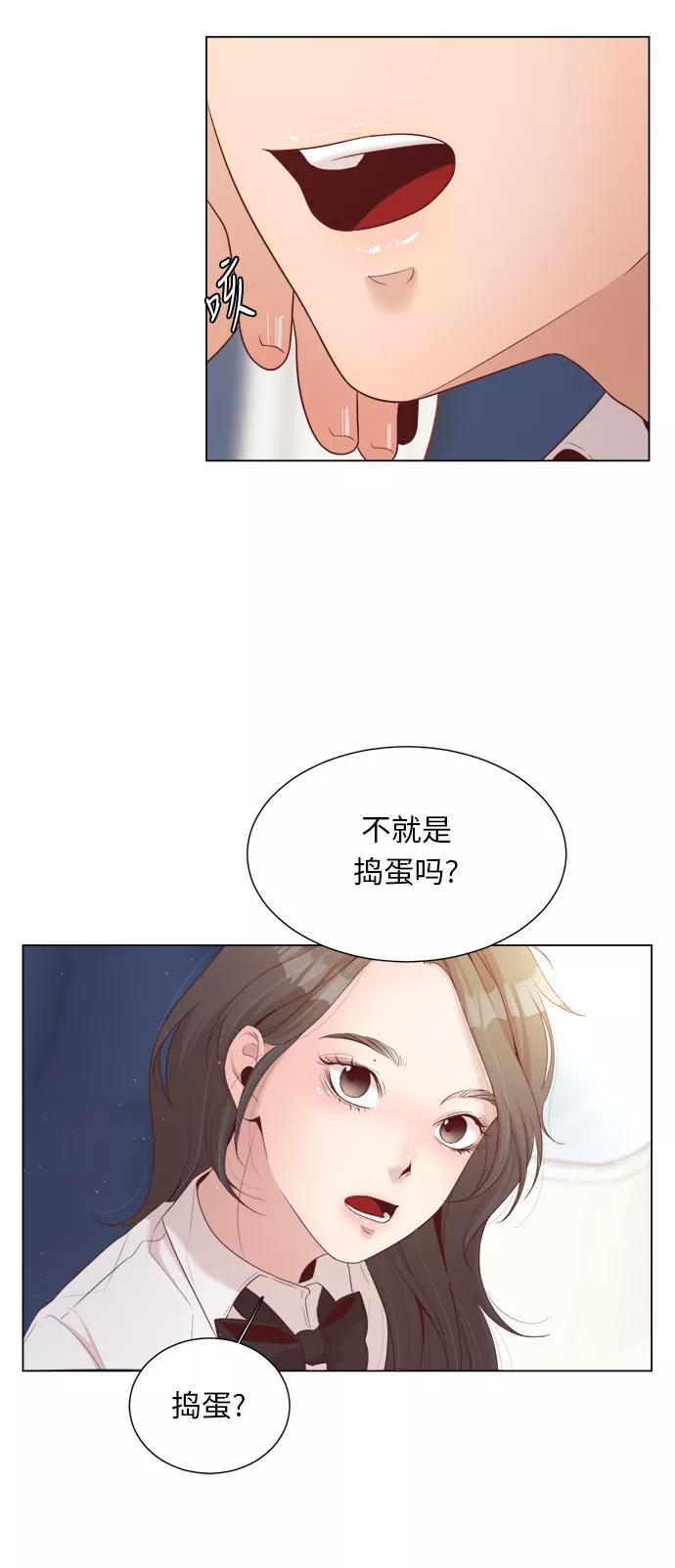 《牵牛和仙女》第12话 第42页