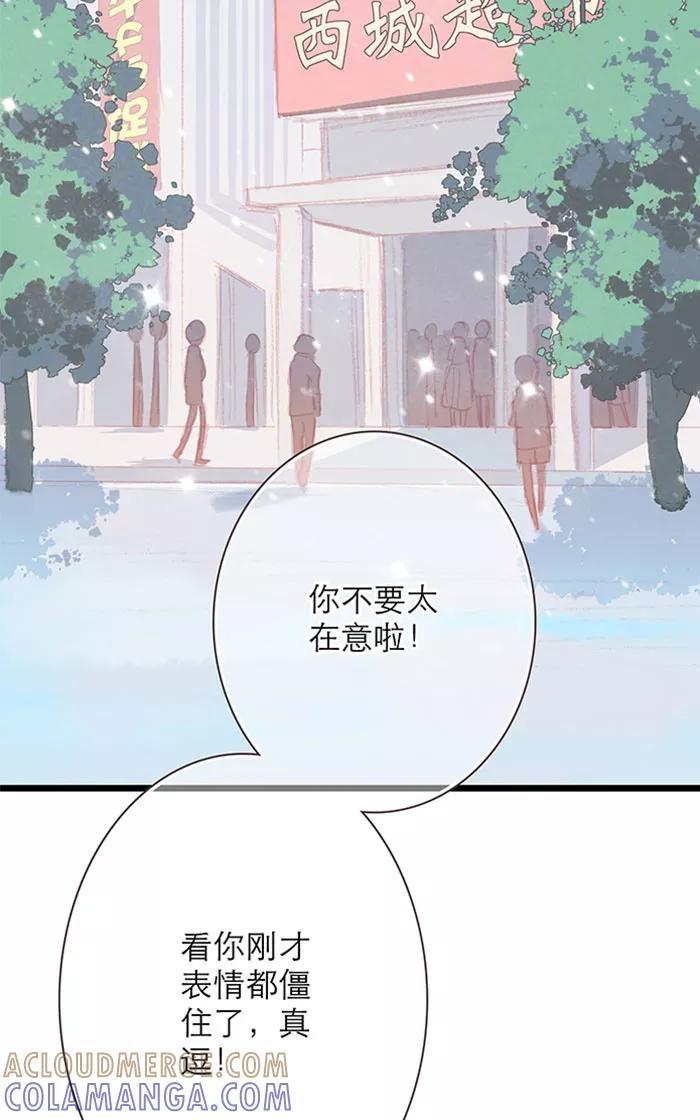 《羊满满小姐与黎英俊先森》第12话 第5页