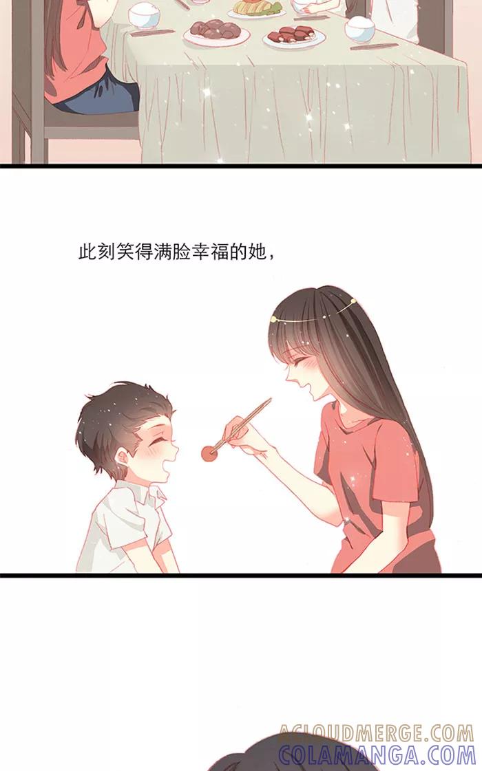 《羊满满小姐与黎英俊先森》第12话 第33页