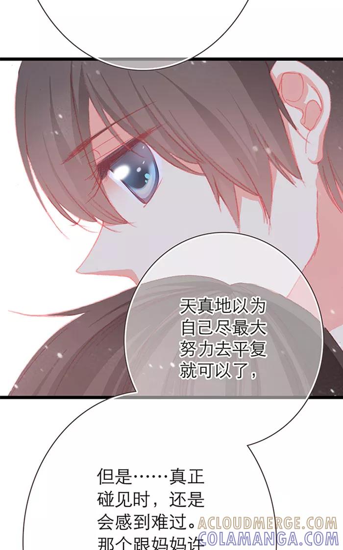 《羊满满小姐与黎英俊先森》第12话 第23页