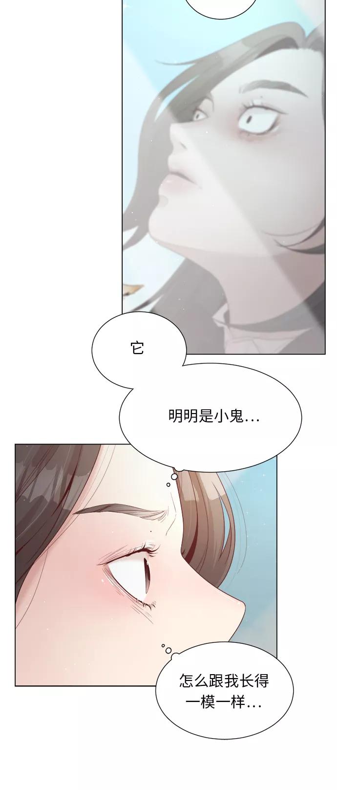 《牵牛和仙女》第12话 第14页