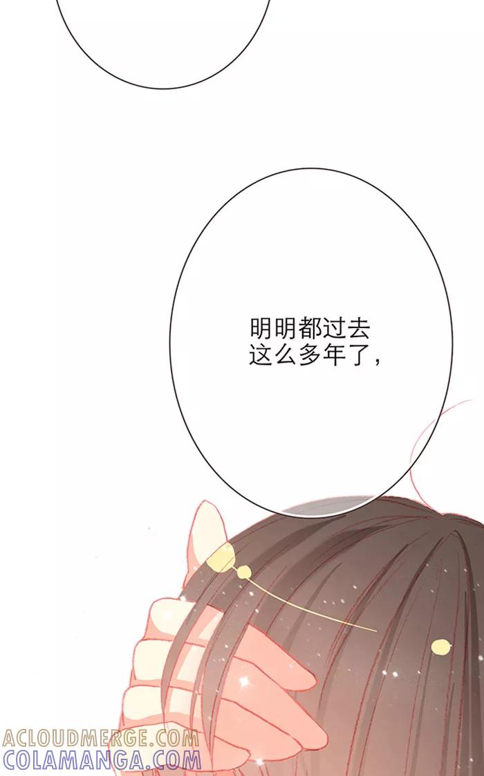 《羊满满小姐与黎英俊先森》第12话 第21页