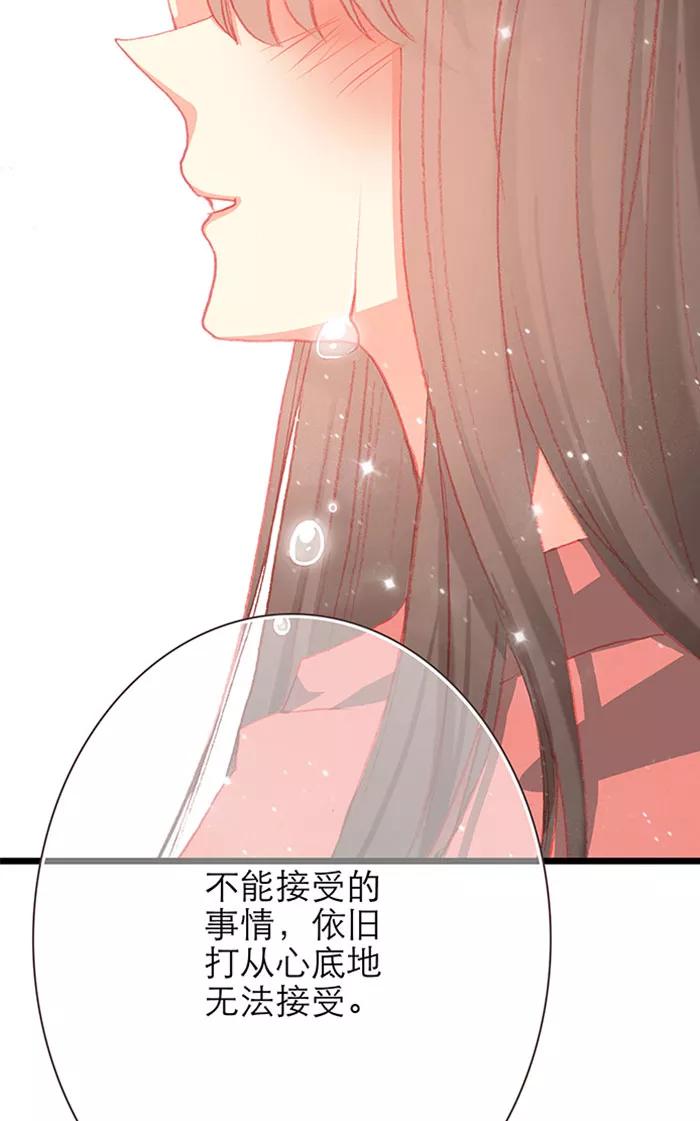 《羊满满小姐与黎英俊先森》第12话 第22页