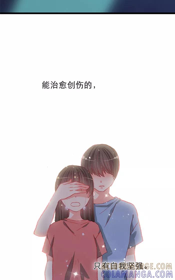 《羊满满小姐与黎英俊先森》第12话 第27页
