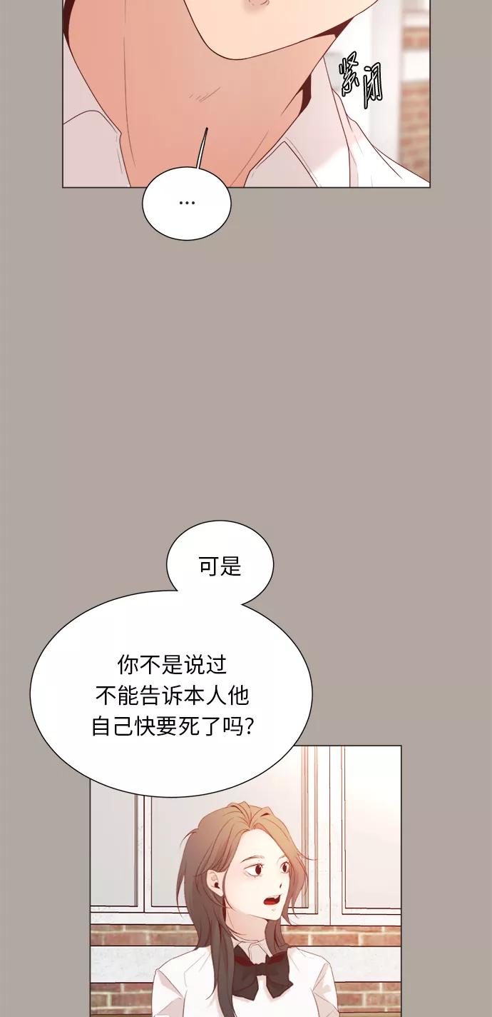 《牵牛和仙女》第13话 第26页