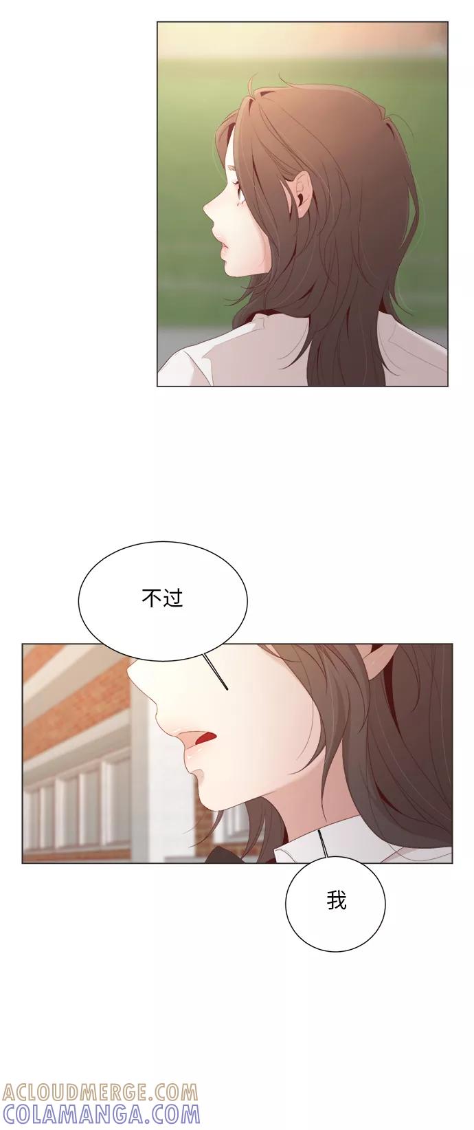 《牵牛和仙女》第13话 第19页