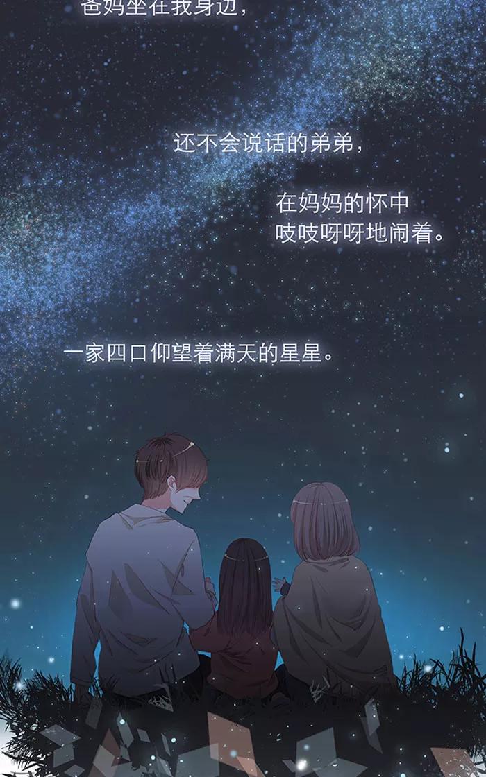 《羊满满小姐与黎英俊先森》第13话（上） 第4页