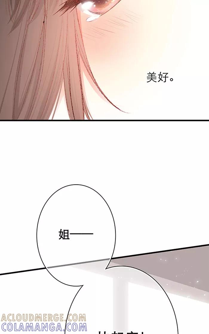 《羊满满小姐与黎英俊先森》第13话（上） 第7页