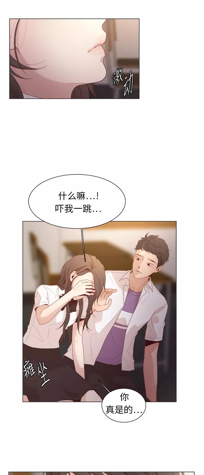 《牵牛和仙女》第13话 第9页