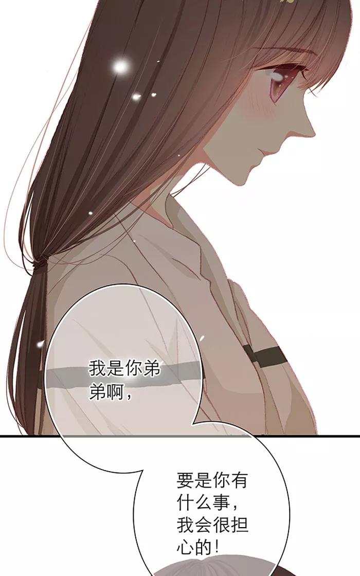 《羊满满小姐与黎英俊先森》第13话（上） 第22页