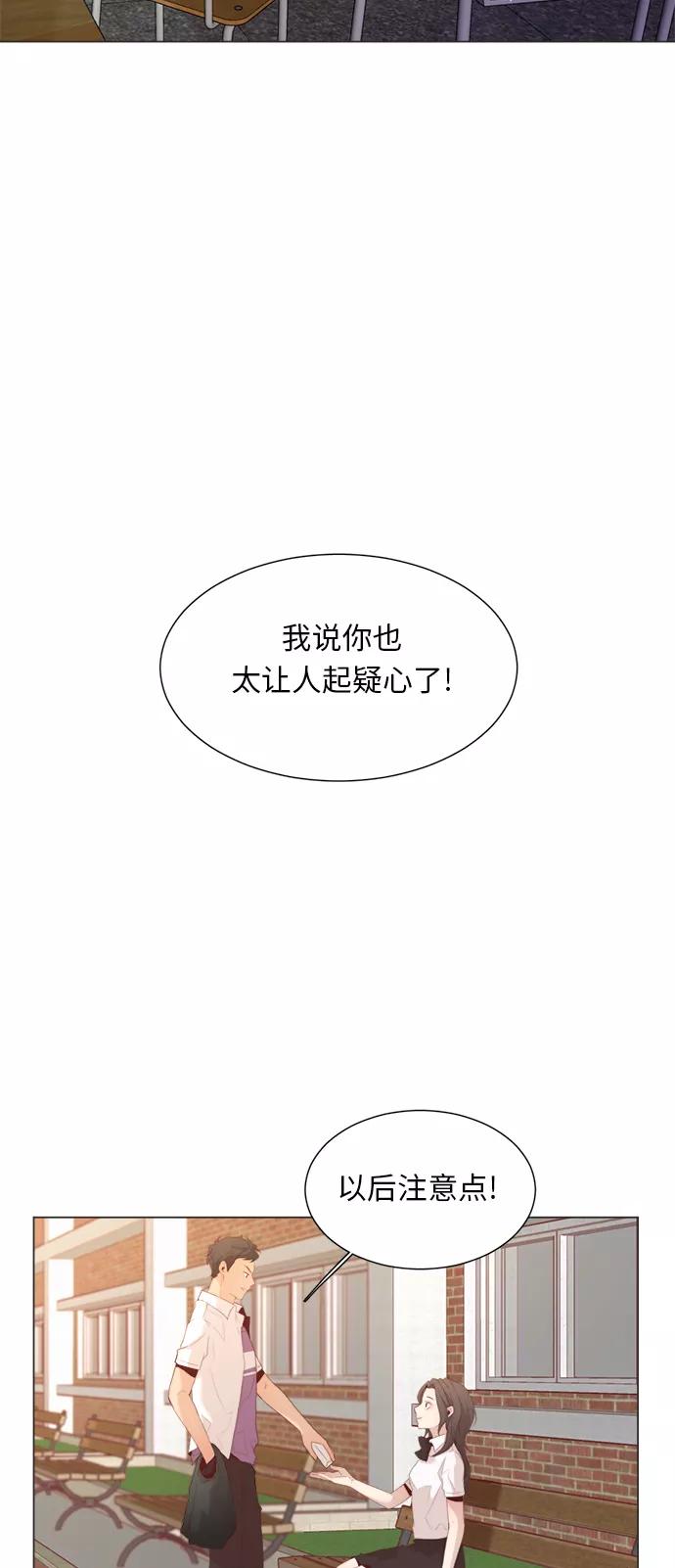 《牵牛和仙女》第13话 第11页