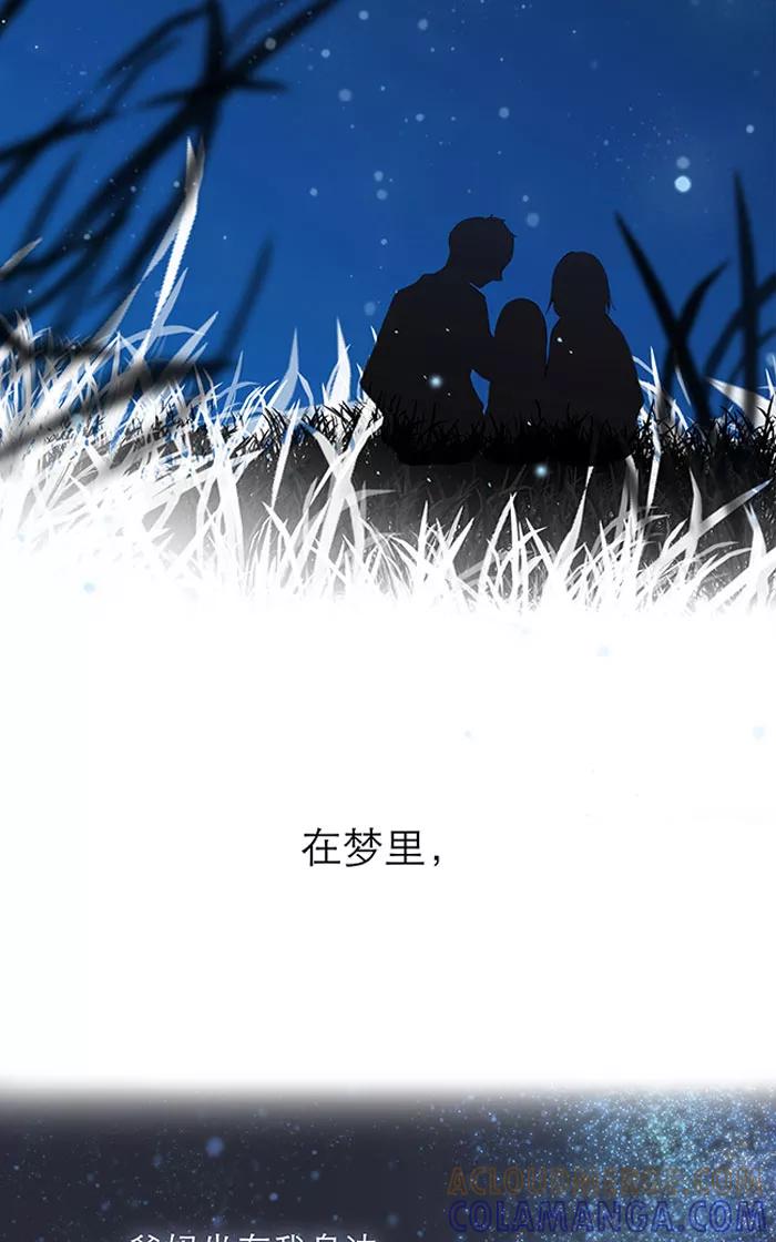 《羊满满小姐与黎英俊先森》第13话（上） 第3页