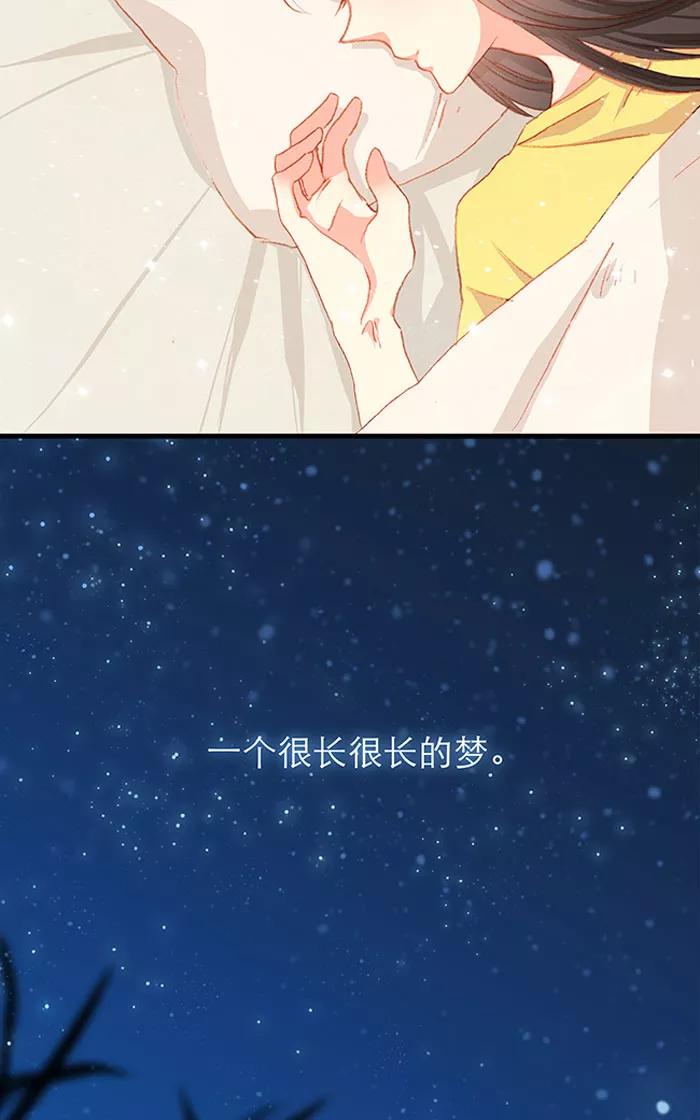 《羊满满小姐与黎英俊先森》第13话（上） 第2页