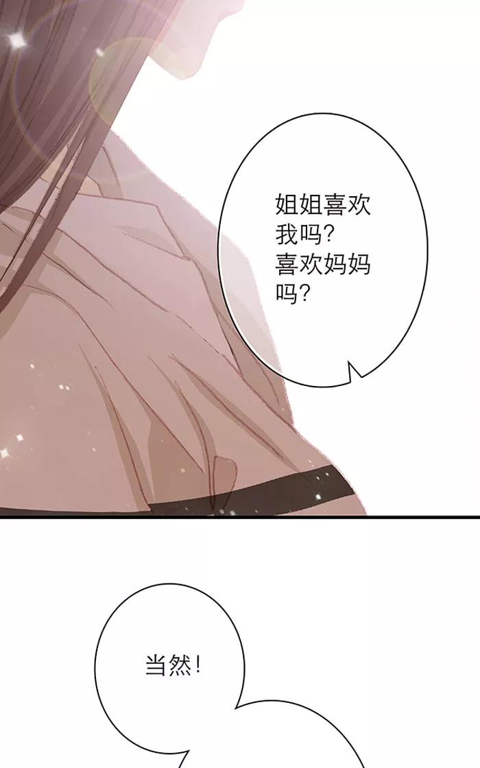 《羊满满小姐与黎英俊先森》第13话（上） 第26页
