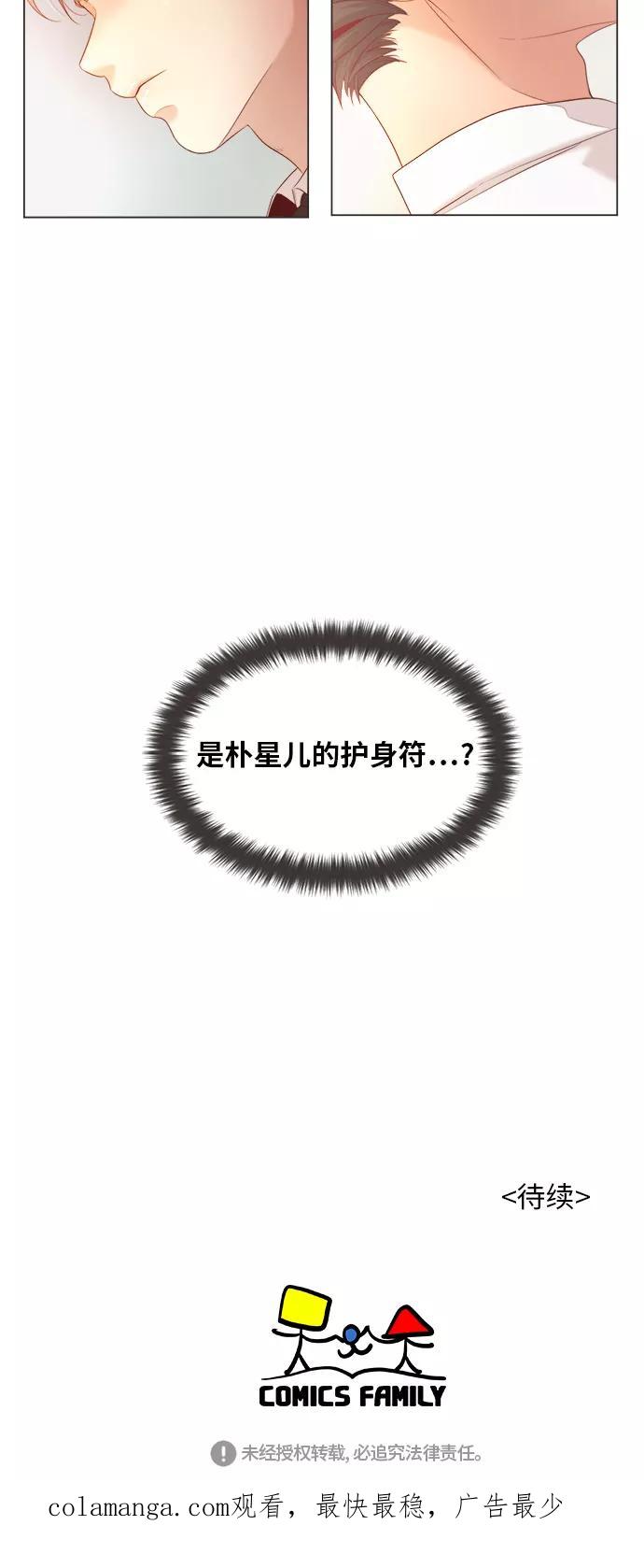 《牵牛和仙女》第13话 第56页