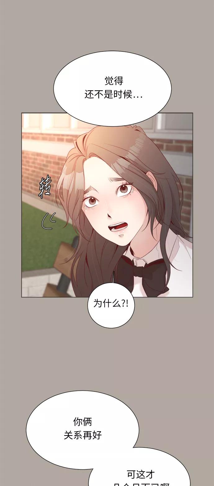 《牵牛和仙女》第13话 第29页