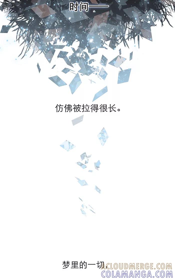 《羊满满小姐与黎英俊先森》第13话（上） 第5页