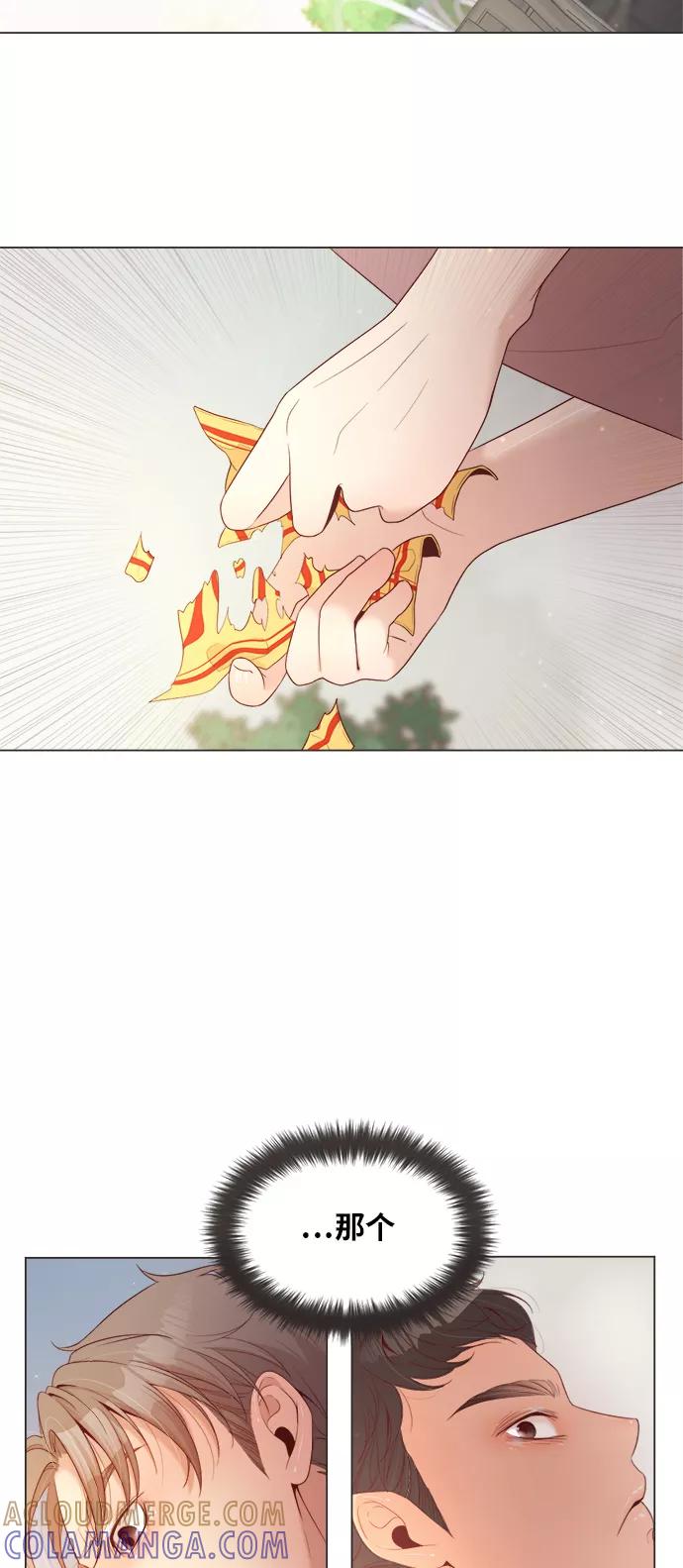 《牵牛和仙女》第13话 第55页