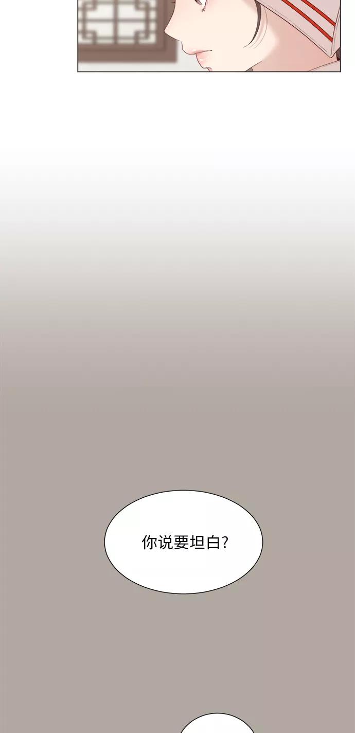 《牵牛和仙女》第13话 第23页