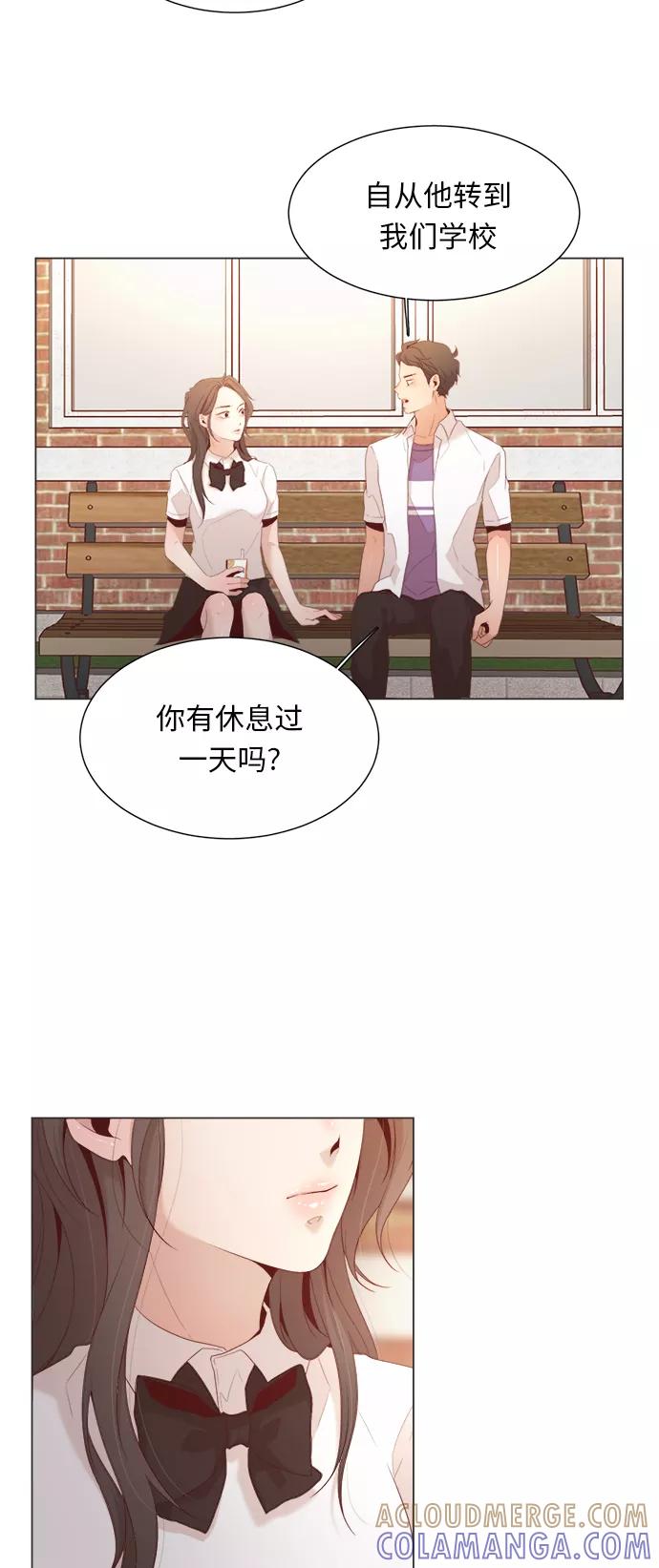 《牵牛和仙女》第13话 第16页
