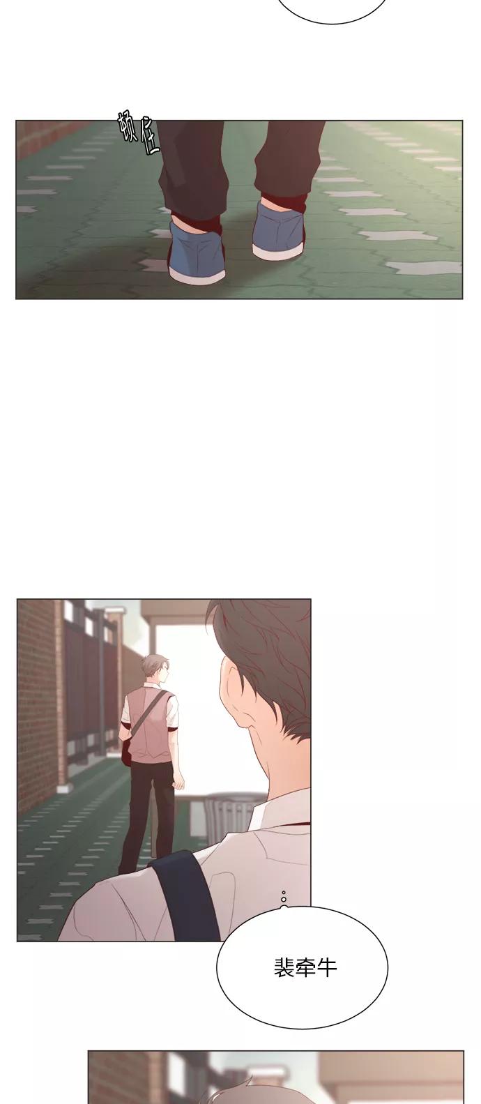 《牵牛和仙女》第13话 第51页